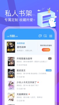 米讀極速版（3）