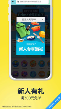 亞馬遜購物（1）