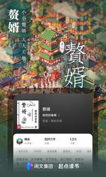起點讀書（1）