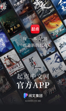 起點讀書（3）