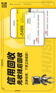 回收寶（1）
