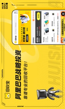 回收寶（0）