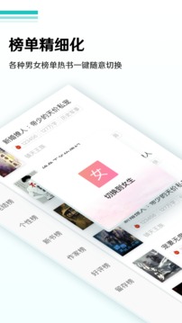 全本免費小說閱讀器（2）