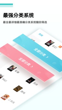 全本免費小說閱讀器（3）