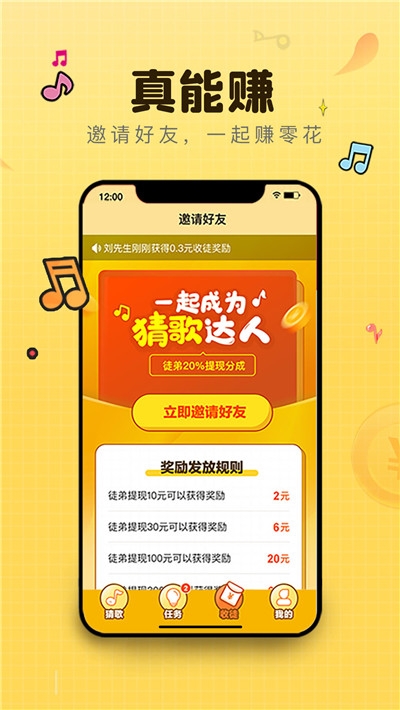 猜歌達人（0）