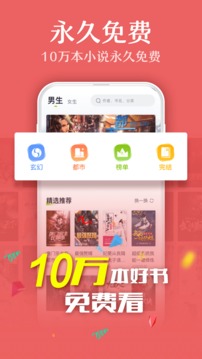 TXT全本免費(fèi)小說（3）