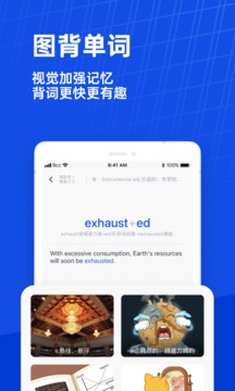 百詞斬（3）