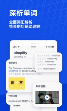 百詞斬（0）