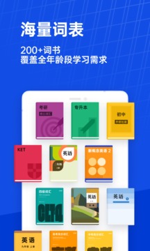 百詞斬（2）