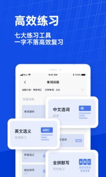 百詞斬（1）