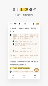 網(wǎng)易蝸牛讀書（0）