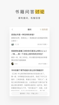 網(wǎng)易蝸牛讀書（2）