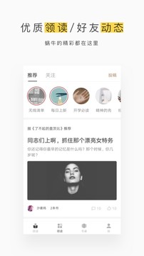 網(wǎng)易蝸牛讀書（1）