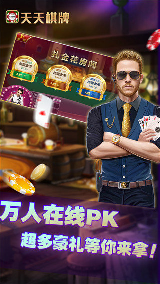 赌神炸金花app（0）