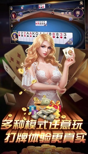梭哈扑克手机版（2）