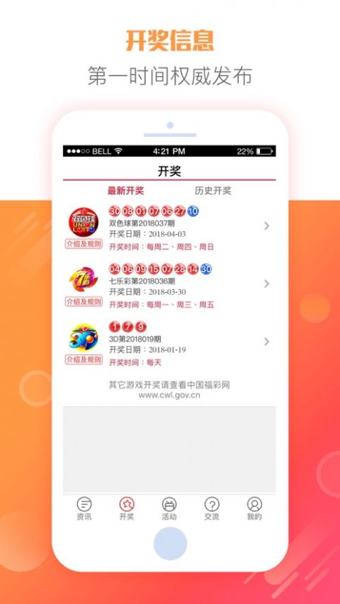 香港6合宝典新版手机版官方（0）