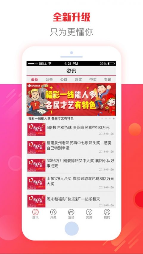 香港6合宝典新版手机版官方（2）