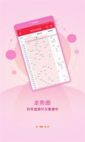 彩93彩票平台app（0）