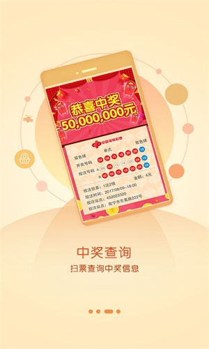 彩93彩票平台app（2）