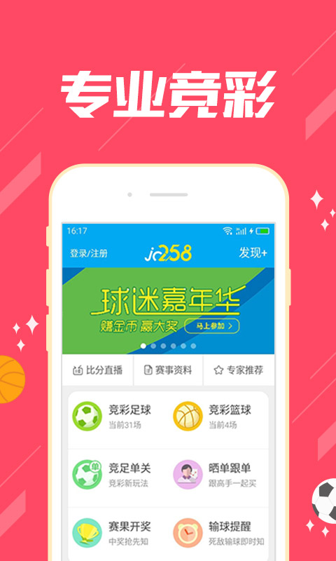 最新快三彩票app下载大全（3）