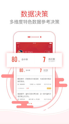 海南大公鸡七星彩app（2）