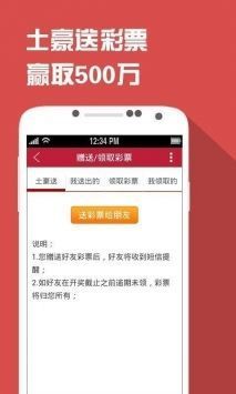 搜狐彩票app手机版（3）