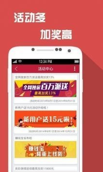 搜狐彩票app手机版（2）