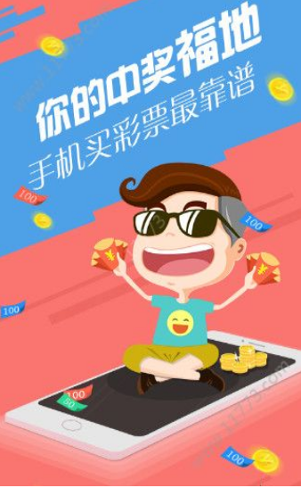 大奖彩票app官方下载安卓（2）