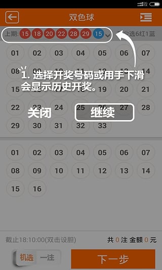 1997彩票app下载安卓版（1）