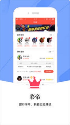 香港彩票app（1）