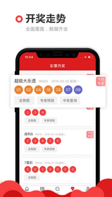 护民彩色图库app（1）