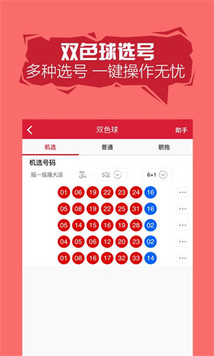 767彩票官网app下载安装（1）