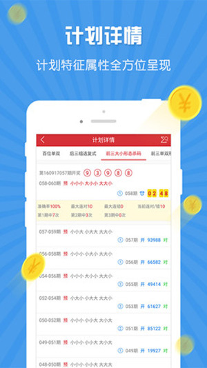 500彩票手机版app（3）