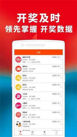 8亿彩票app大全（1）