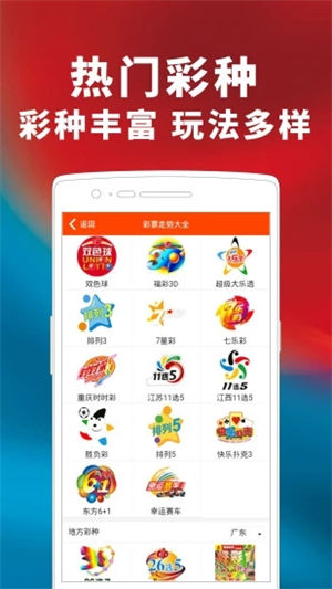 福彩快3开奖结果app（0）