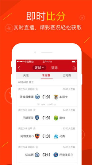 u9彩票安卓app（2）