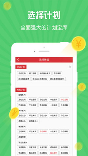 u9彩票安卓app（3）