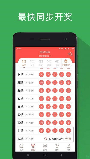u9彩票安卓app（1）