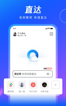 QQ浏览器（0）