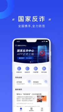 國家反詐中心（0）