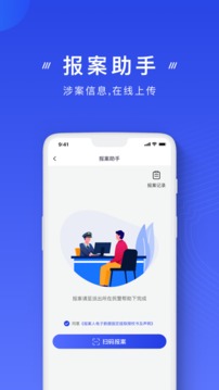 國家反詐中心（2）