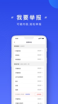 國家反詐中心（1）