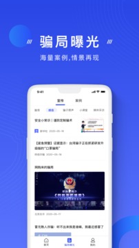 國家反詐中心（3）