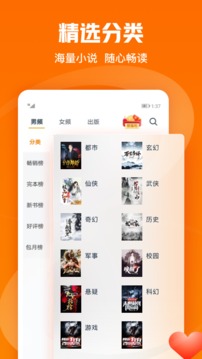 免費(fèi)小說大全（1）
