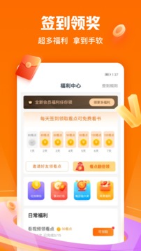 免費(fèi)小說大全（2）