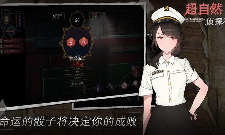 超自然偵探社（1）