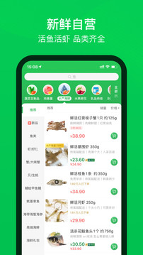 叮咚買菜（1）