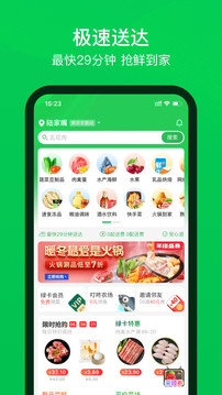 叮咚買菜（3）