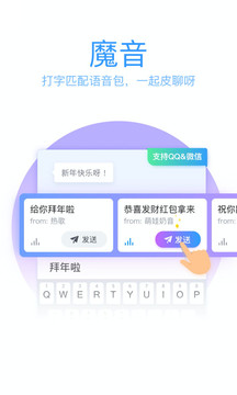 QQ輸入法（3）