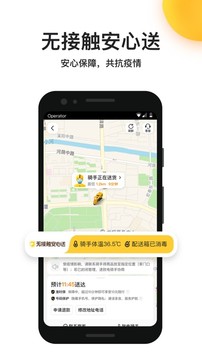 美團(tuán)外賣（0）
